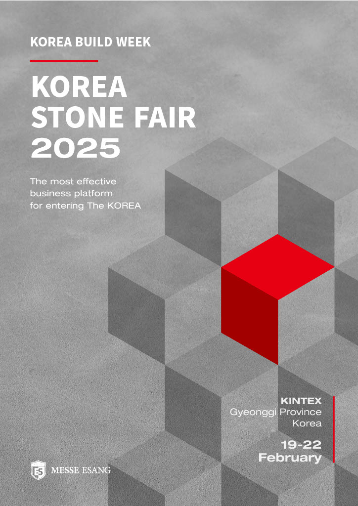 KOREA STONE FAIR 2025_브로셔 표지